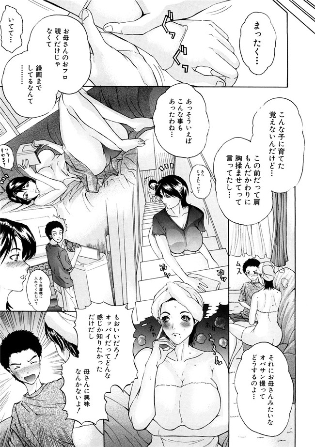 [沢田大介]天然交母 てんねんこうぼ之肉番邪恶漫画h本子