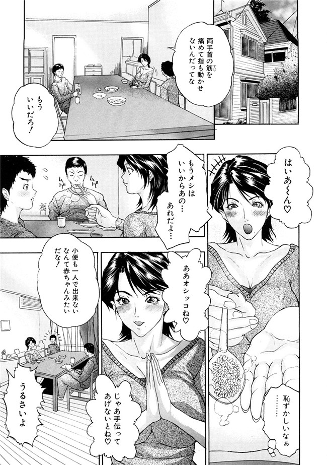 [沢田大介]天然交母 てんねんこうぼ之肉番邪恶漫画h本子