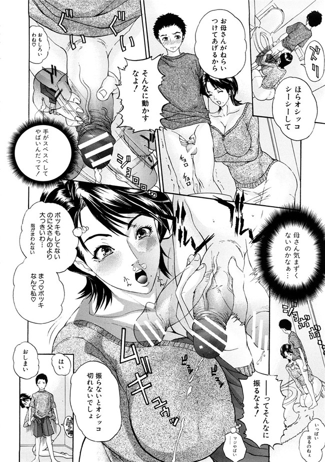 [沢田大介]天然交母 てんねんこうぼ之肉番邪恶漫画h本子