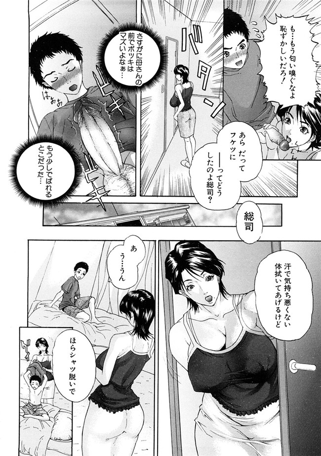 [沢田大介]天然交母 てんねんこうぼ之肉番邪恶漫画h本子