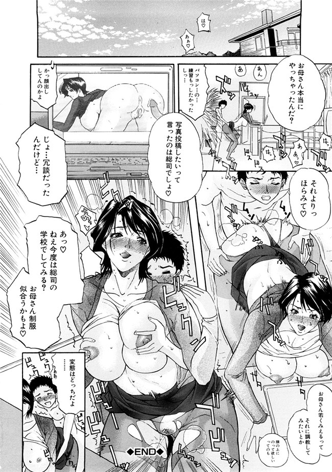 [沢田大介]天然交母 てんねんこうぼ之肉番邪恶漫画h本子