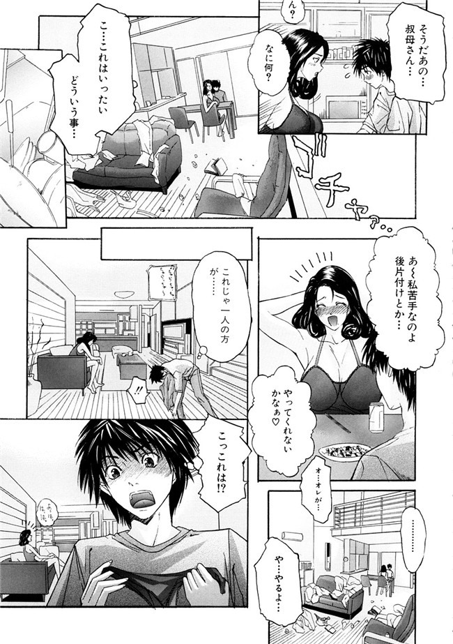 [沢田大介]天然交母 てんねんこうぼ之肉番邪恶漫画h本子