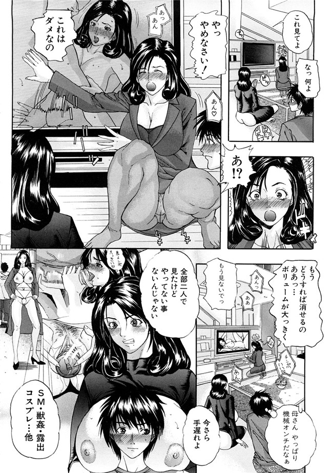 [沢田大介]天然交母 てんねんこうぼ之肉番邪恶漫画h本子