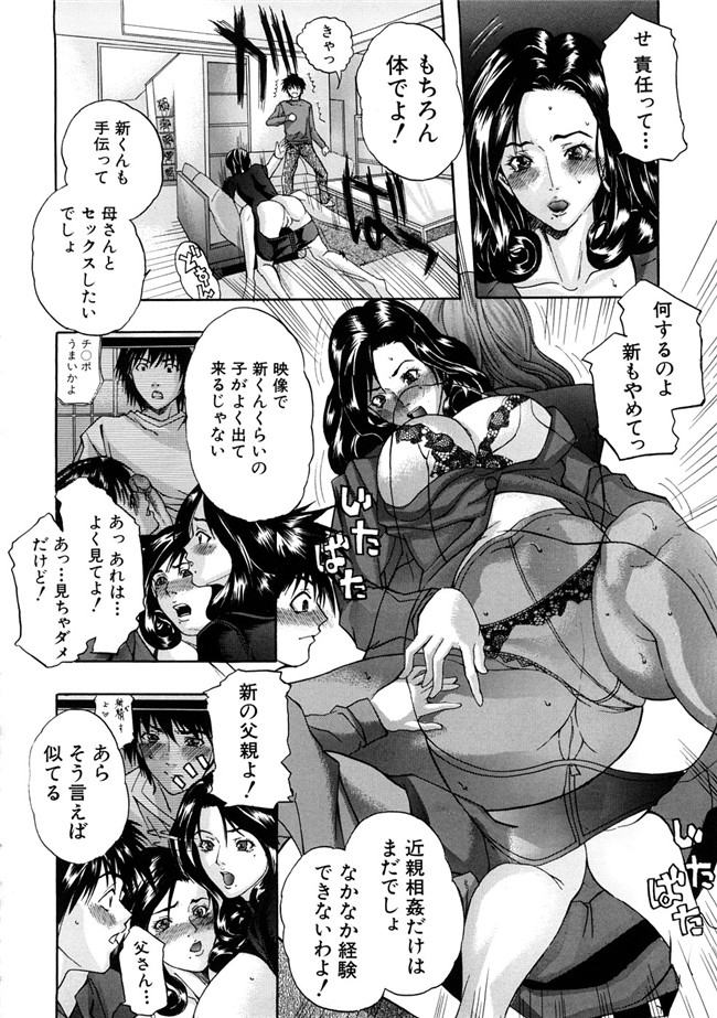 [沢田大介]天然交母 てんねんこうぼ之肉番邪恶漫画h本子