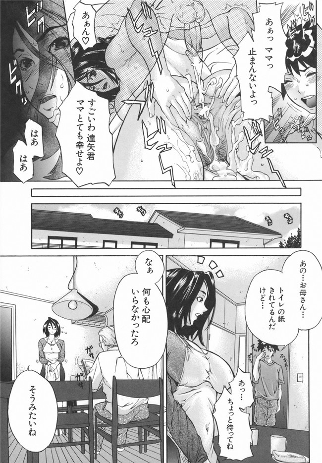 [沢田大介]日本邪恶漫画之母淫妻h本子