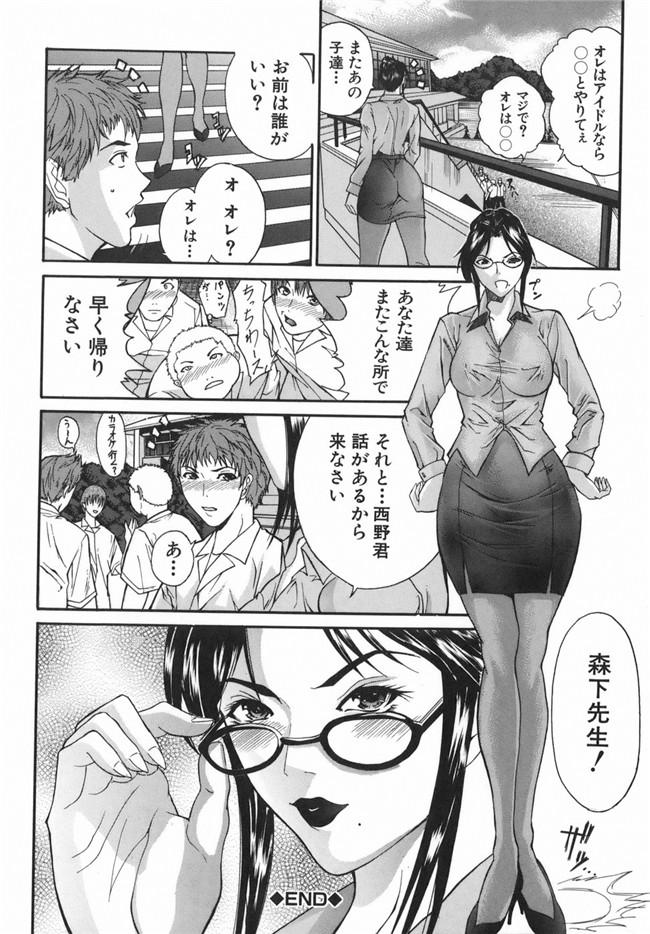 [沢田大介]日本邪恶漫画之母淫妻h本子