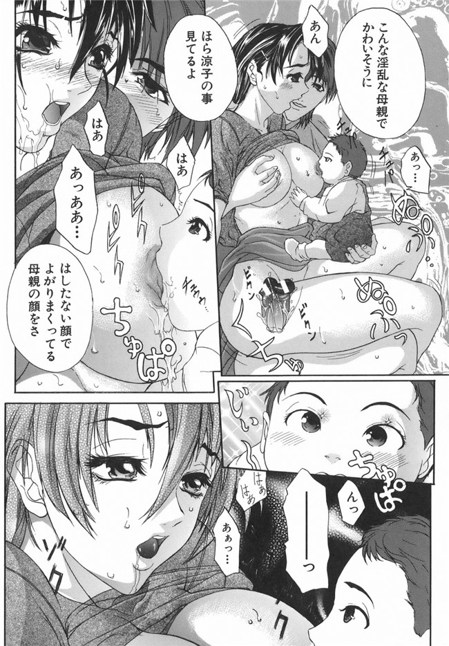 [沢田大介]日本邪恶漫画之母淫妻h本子