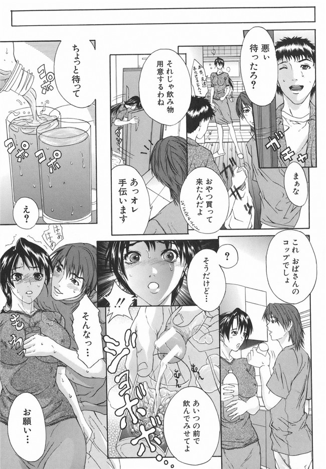 [沢田大介]日本邪恶漫画之母淫妻h本子