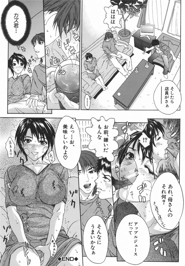 [沢田大介]日本邪恶漫画之母淫妻h本子