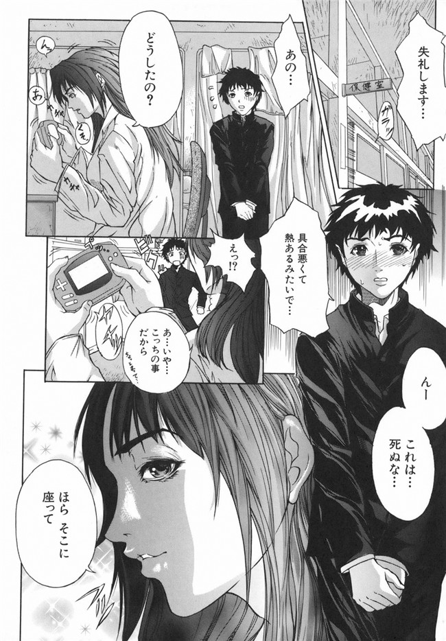 [沢田大介]日本邪恶漫画之母淫妻h本子