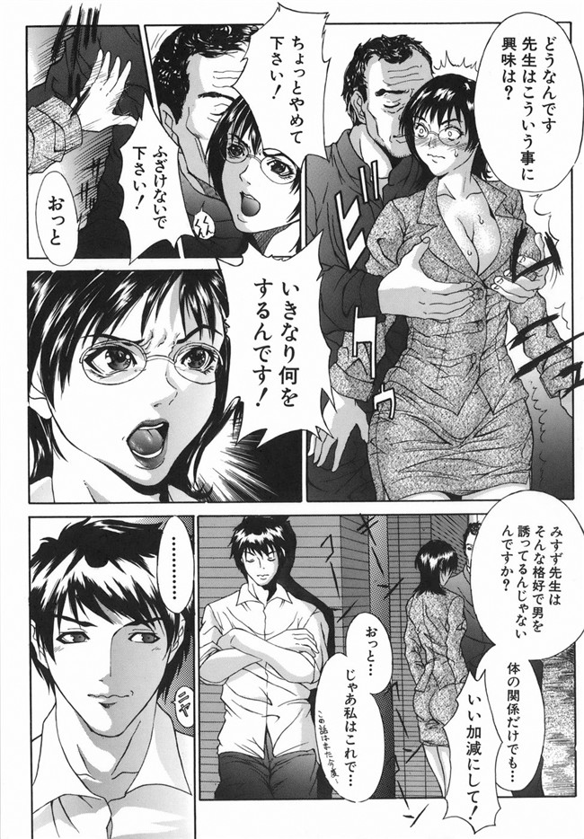 [沢田大介]日本邪恶漫画之母淫妻h本子