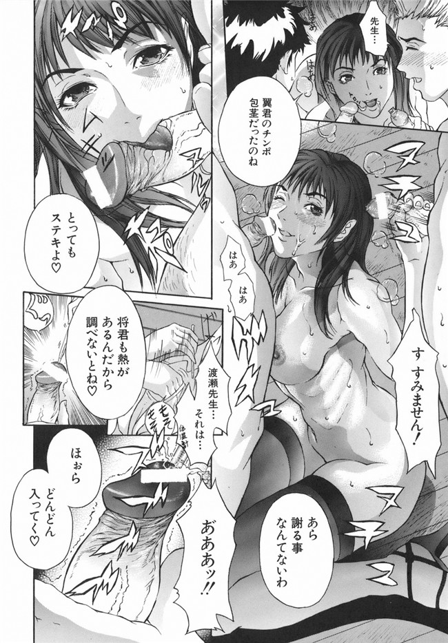 [沢田大介]日本邪恶漫画之母淫妻h本子