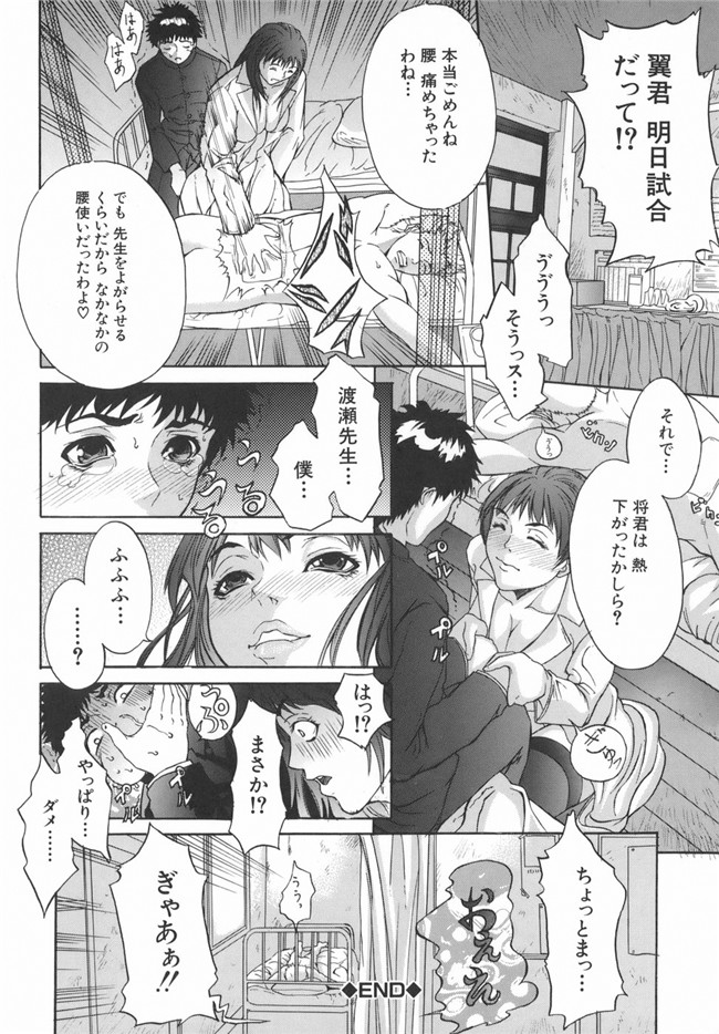 [沢田大介]日本邪恶漫画之母淫妻h本子