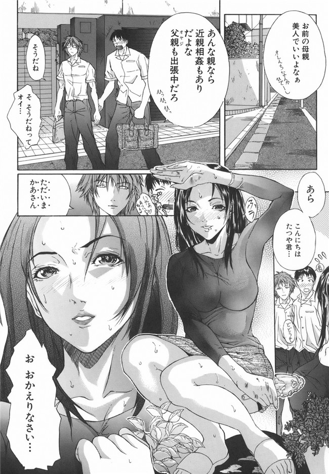 [沢田大介]日本邪恶漫画之母淫妻h本子