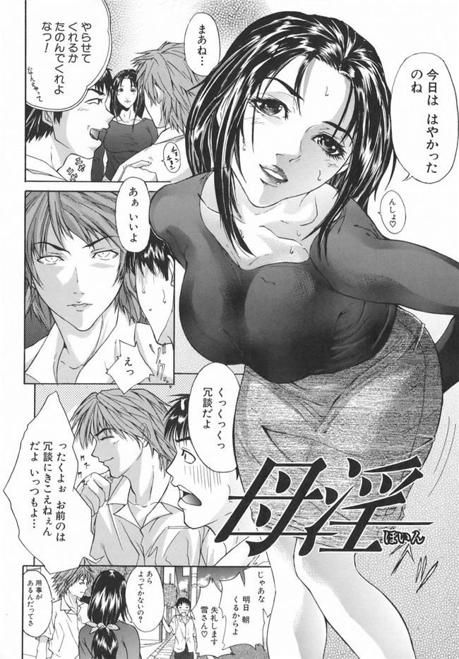 [沢田大介]日本邪恶漫画之母淫妻h本子