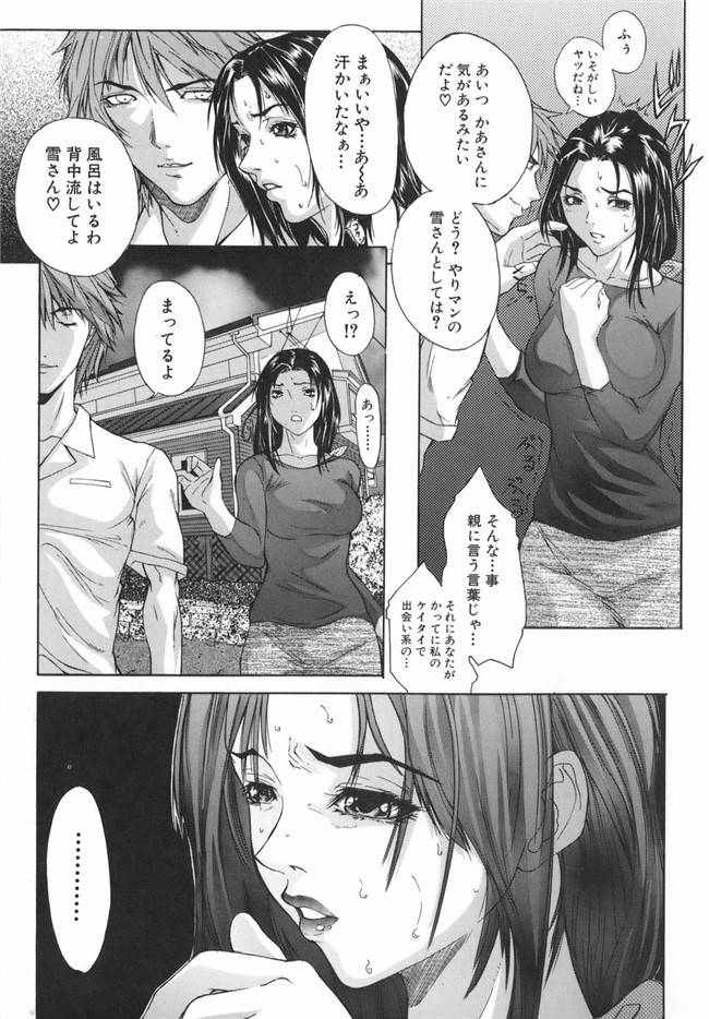 [沢田大介]日本邪恶漫画之母淫妻h本子