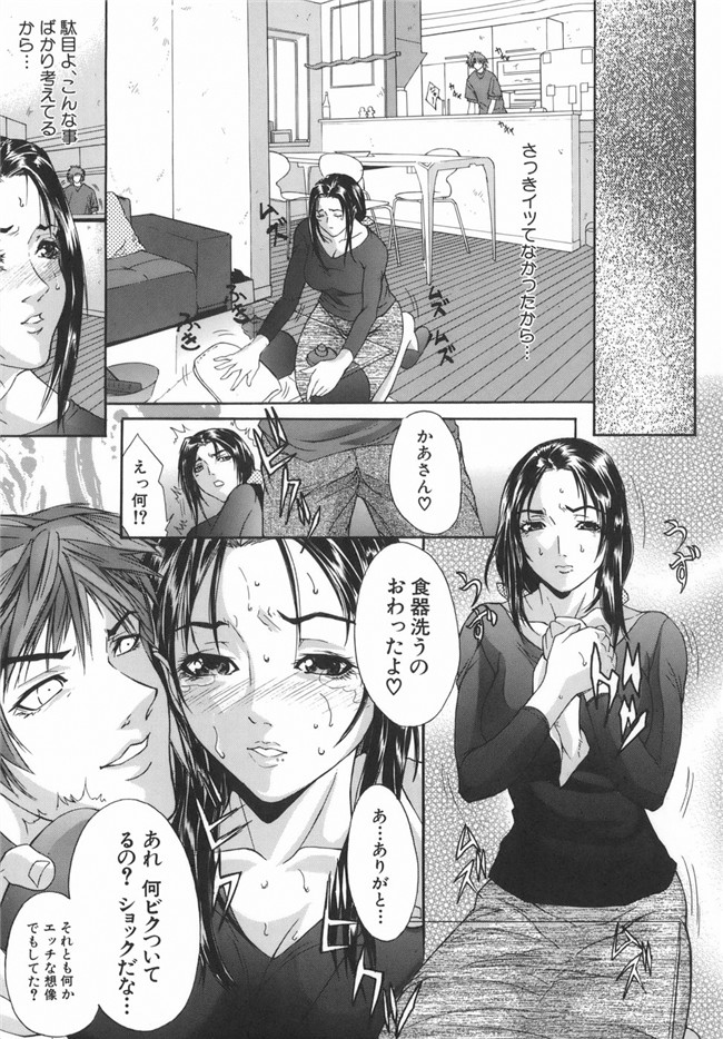 [沢田大介]日本邪恶漫画之母淫妻h本子