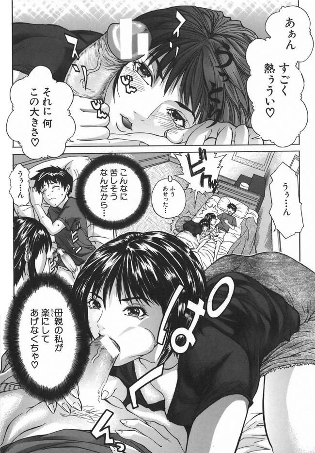 [沢田大介]日本邪恶漫画之母淫妻h本子