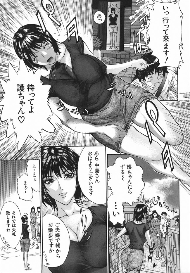 [沢田大介]日本邪恶漫画之母淫妻h本子