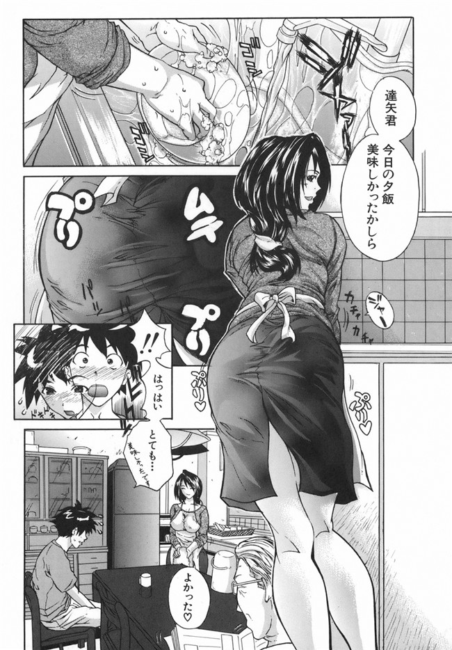 [沢田大介]日本邪恶漫画之母淫妻h本子