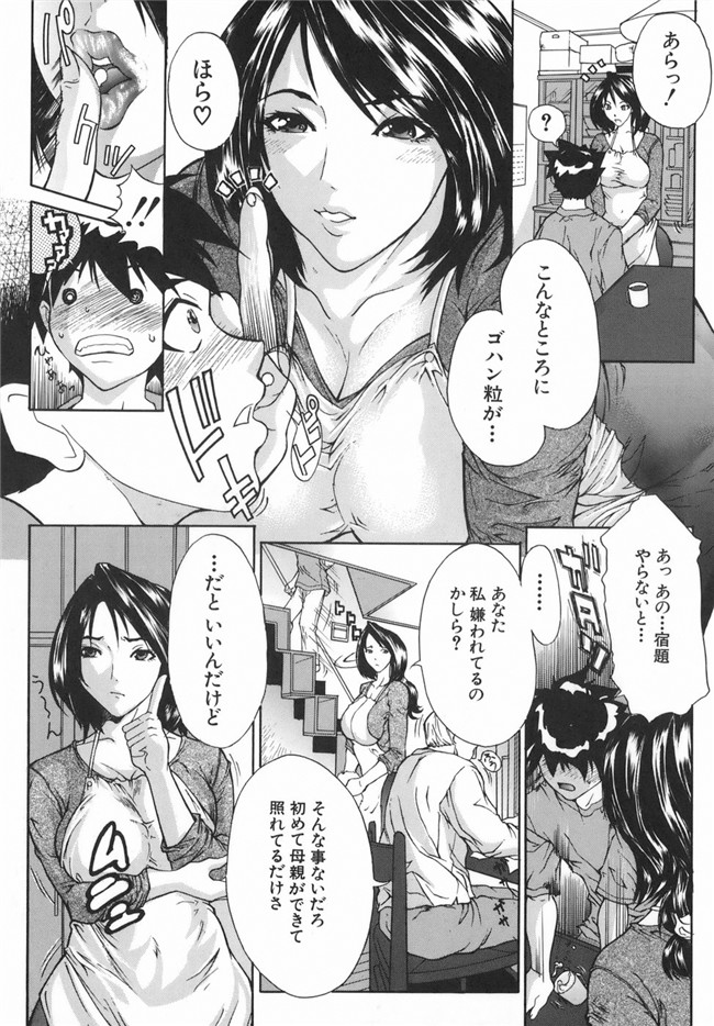 [沢田大介]日本邪恶漫画之母淫妻h本子