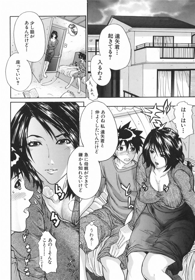 [沢田大介]日本邪恶漫画之母淫妻h本子