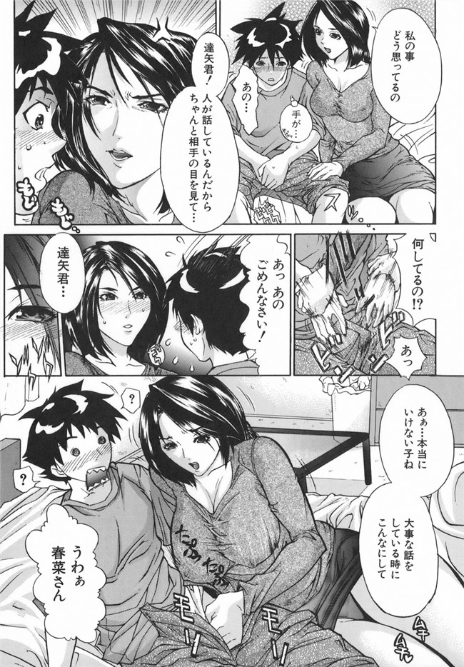 [沢田大介]日本邪恶漫画之母淫妻h本子