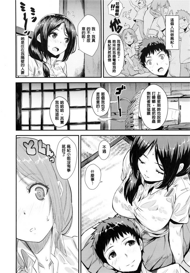 日本邪恶少女h漫画大全：[saitom] いっしょにしよ 用肉體來戀愛的我們