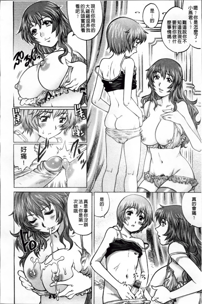 肉番邪恶少女h漫画大全：[やながわ理央] 童貞ハンター