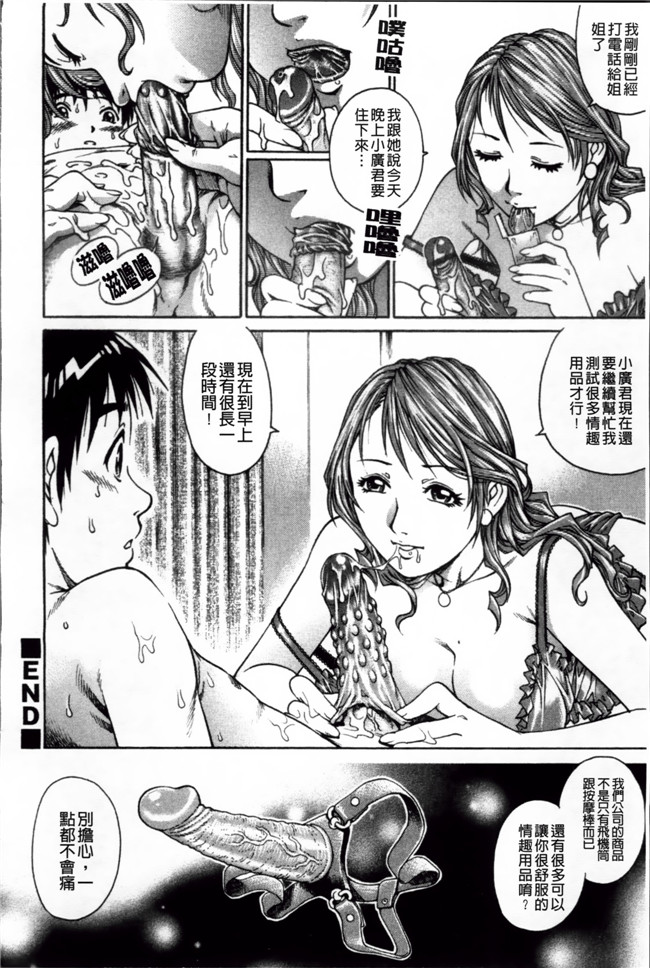 肉番邪恶少女h漫画大全：[やながわ理央] 童貞ハンター