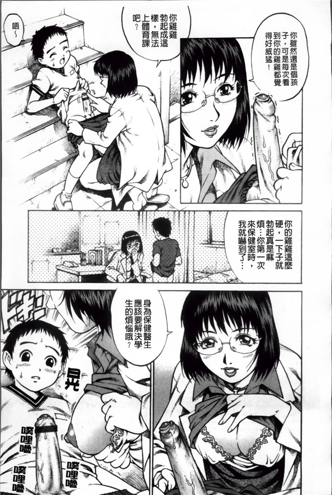 肉番邪恶少女h漫画大全：[やながわ理央] 童貞ハンター