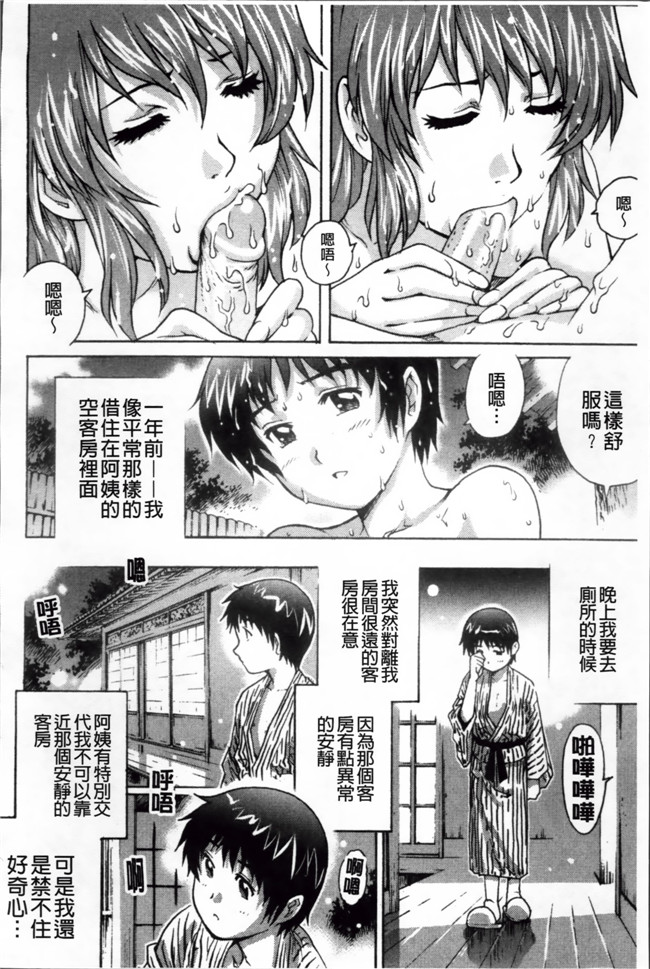 肉番邪恶少女h漫画大全：[やながわ理央] 童貞ハンター