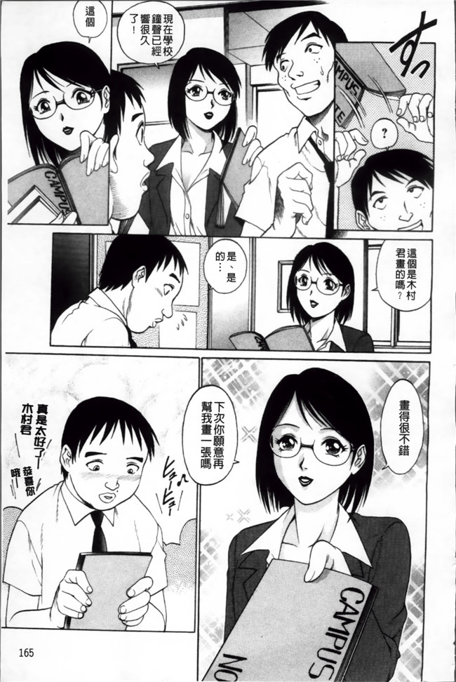 肉番邪恶少女h漫画大全：[やながわ理央] 童貞ハンター