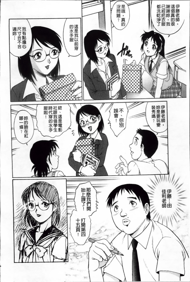 肉番邪恶少女h漫画大全：[やながわ理央] 童貞ハンター