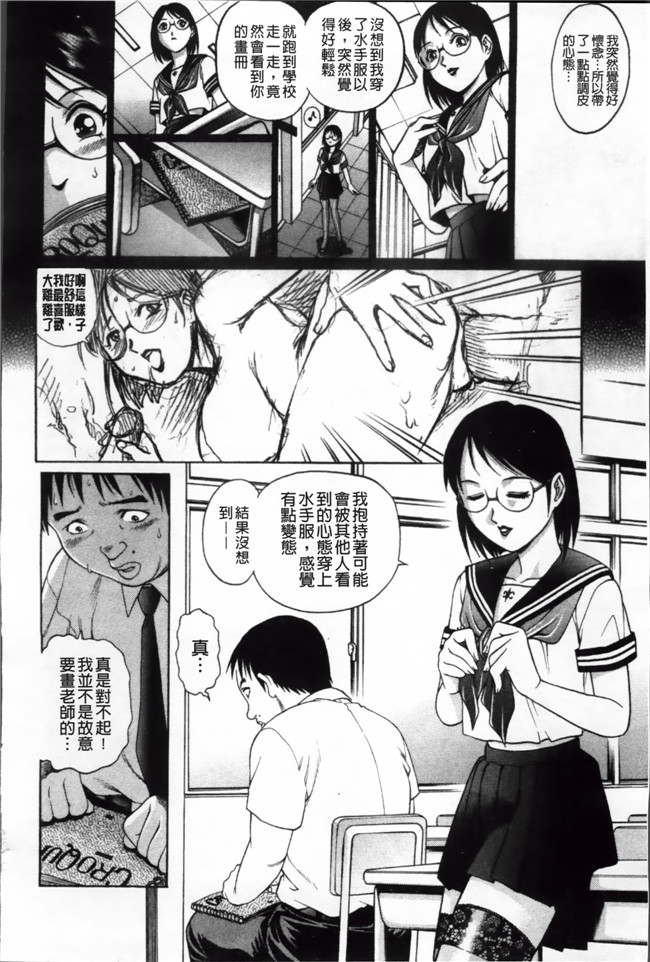 肉番邪恶少女h漫画大全：[やながわ理央] 童貞ハンター