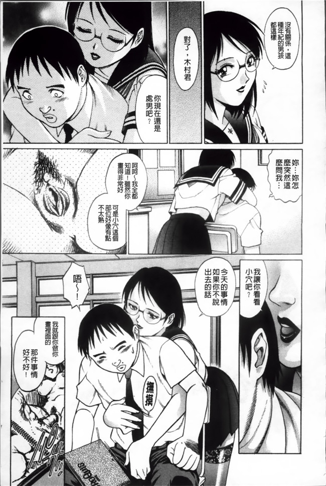 肉番邪恶少女h漫画大全：[やながわ理央] 童貞ハンター