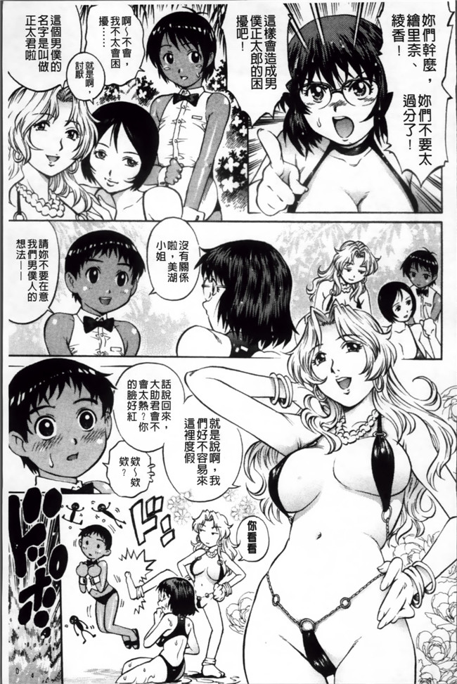 肉番邪恶少女h漫画大全：[やながわ理央] 童貞ハンター