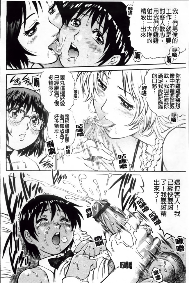 肉番邪恶少女h漫画大全：[やながわ理央] 童貞ハンター