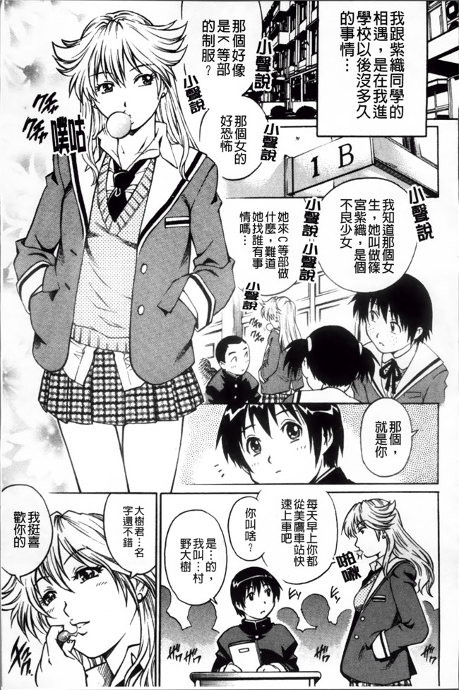 肉番邪恶少女h漫画大全：[やながわ理央] 童貞ハンター