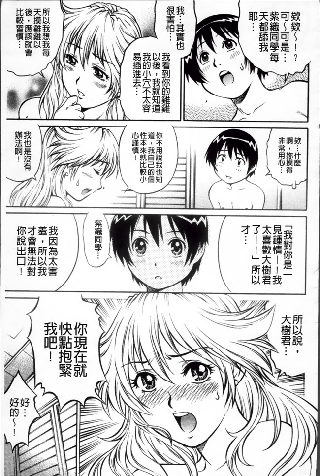 肉番邪恶少女h漫画大全：[やながわ理央] 童貞ハンター