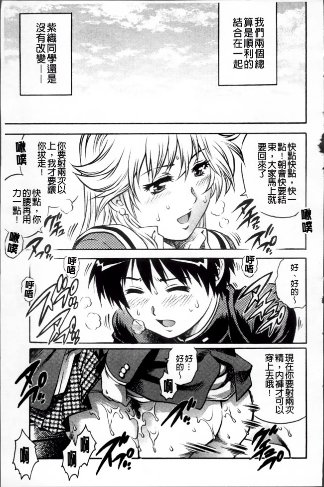 肉番邪恶少女h漫画大全：[やながわ理央] 童貞ハンター