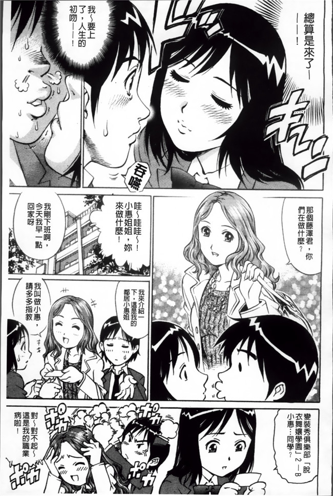 肉番邪恶少女h漫画大全：[やながわ理央] 童貞ハンター