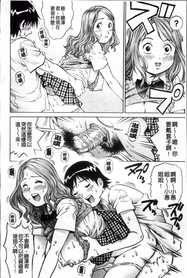 肉番邪恶少女h漫画大全：[やながわ理央] 童貞ハンター