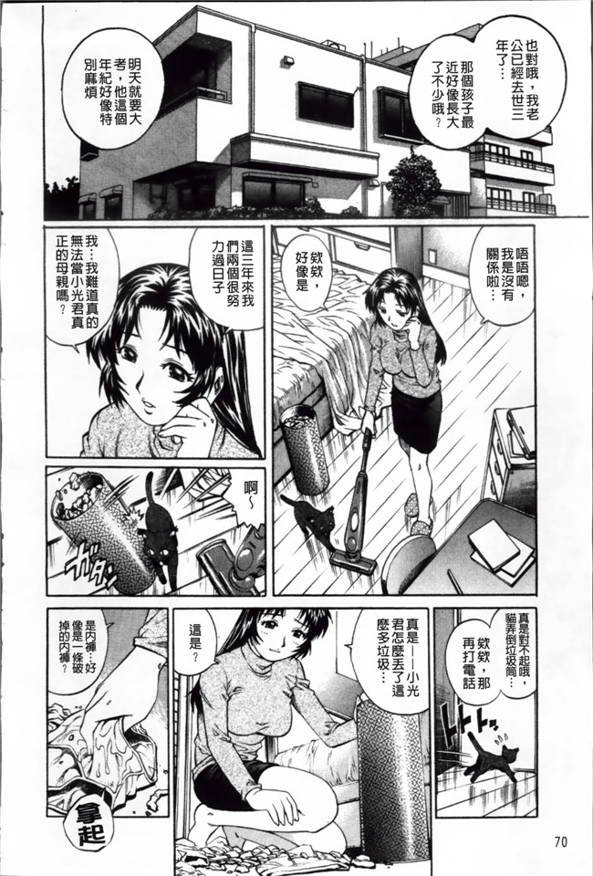 肉番邪恶少女h漫画大全：[やながわ理央] 童貞ハンター