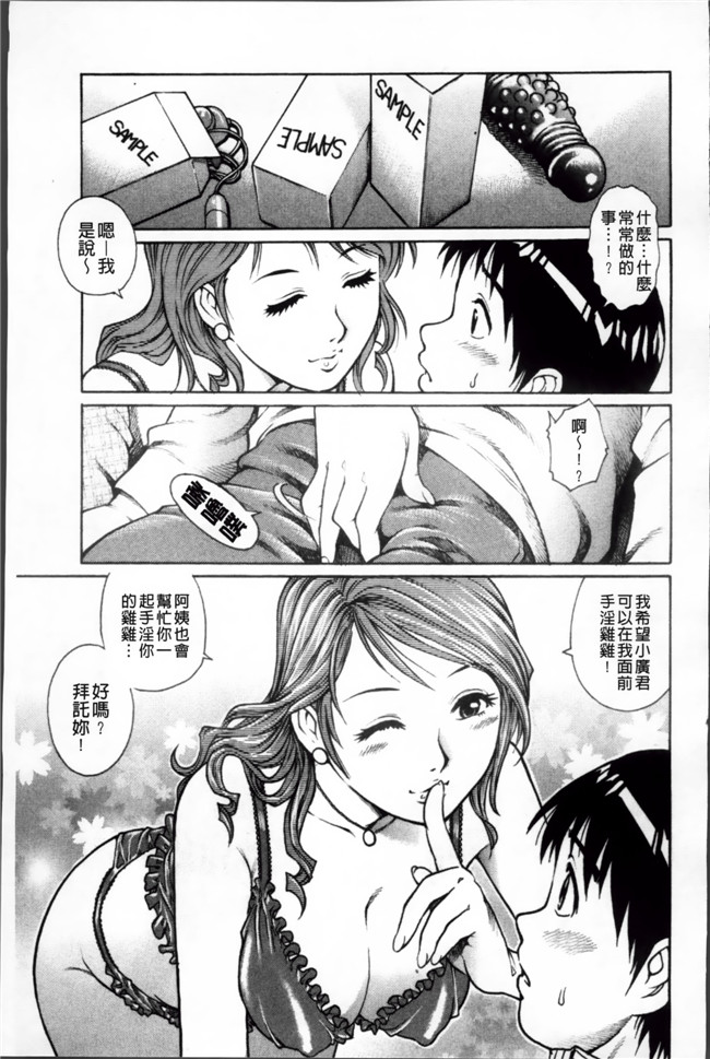 肉番邪恶少女h漫画大全：[やながわ理央] 童貞ハンター