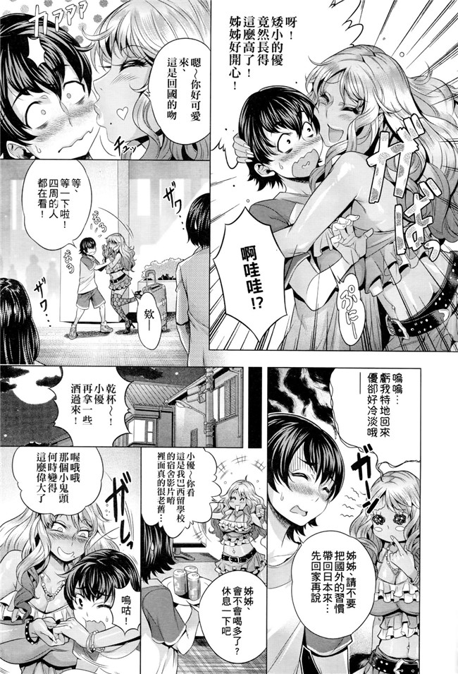 肉番邪恶少女h漫画肉本子：[桃吹リオ] 痴情の極み 癡情的極致