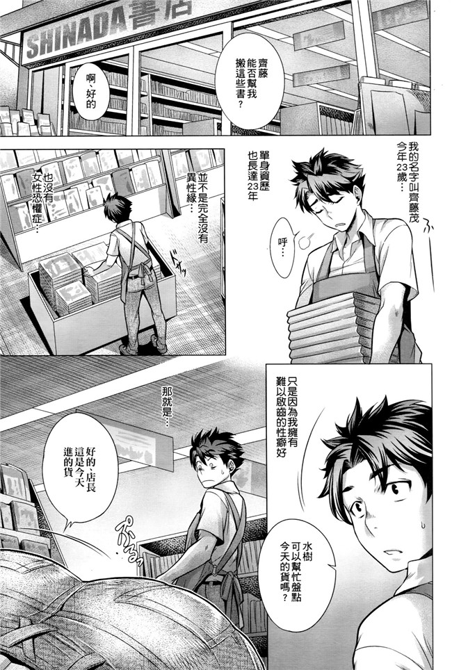 肉番邪恶少女h漫画肉本子：[桃吹リオ] 痴情の極み 癡情的極致