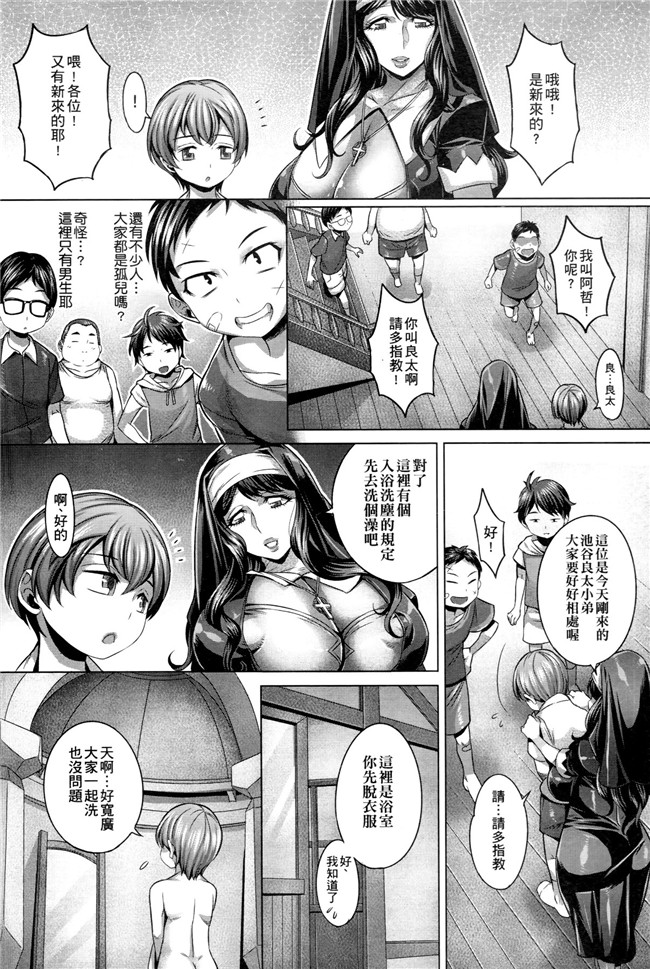 肉番邪恶少女h漫画肉本子：[桃吹リオ] 痴情の極み 癡情的極致