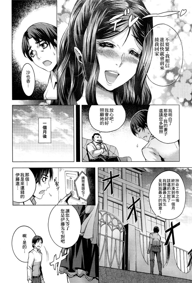 肉番邪恶少女h漫画肉本子：[桃吹リオ] 痴情の極み 癡情的極致