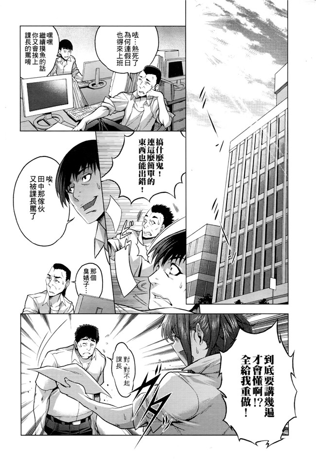 肉番邪恶少女h漫画肉本子：[桃吹リオ] 痴情の極み 癡情的極致